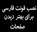 برای نصب فونت کلیک کنید